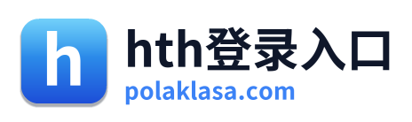 hth登录入口
